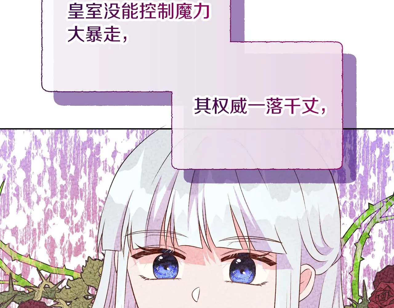第121话 苏醒后的神的容器 第96页