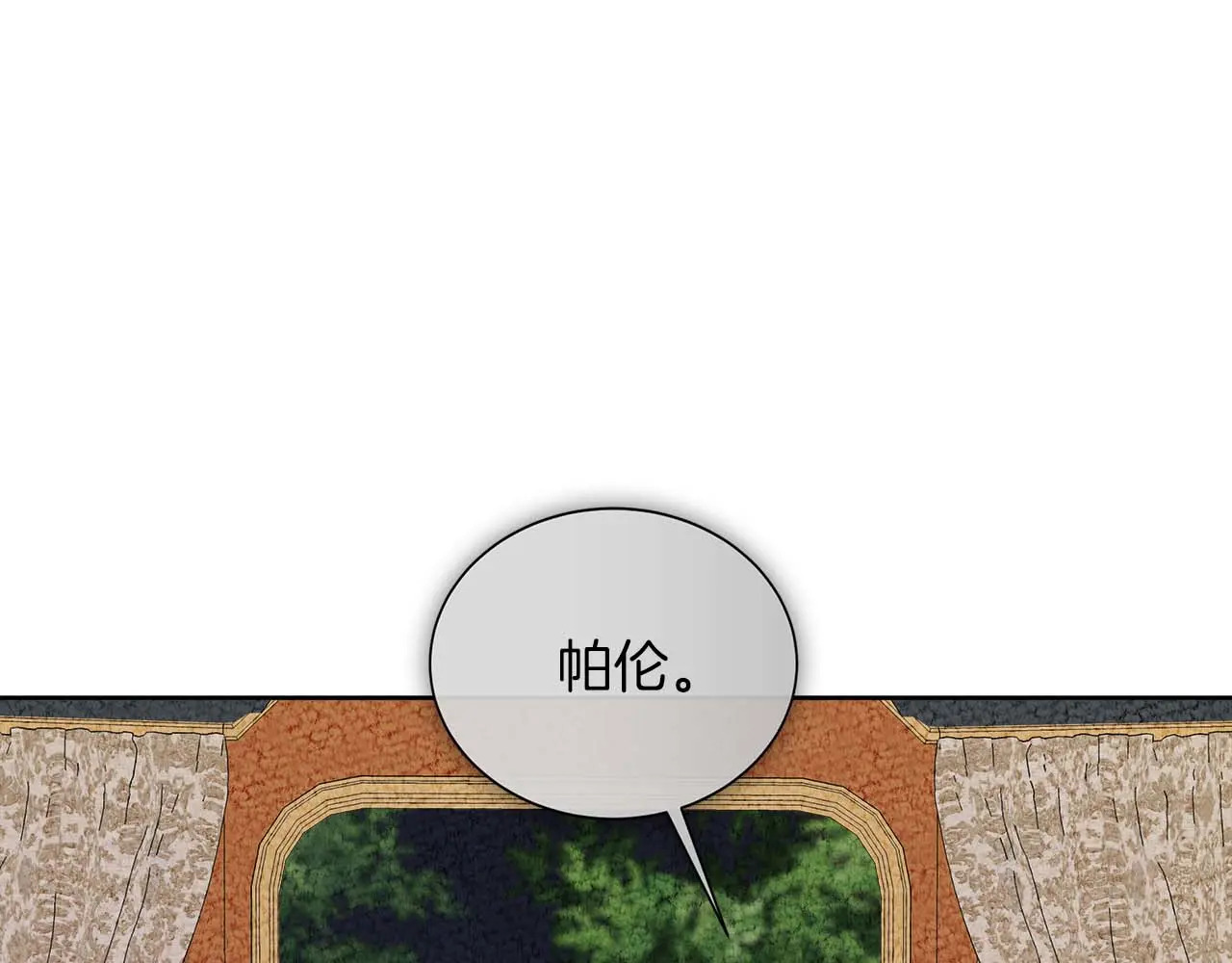 第121话 苏醒后的神的容器 第108页