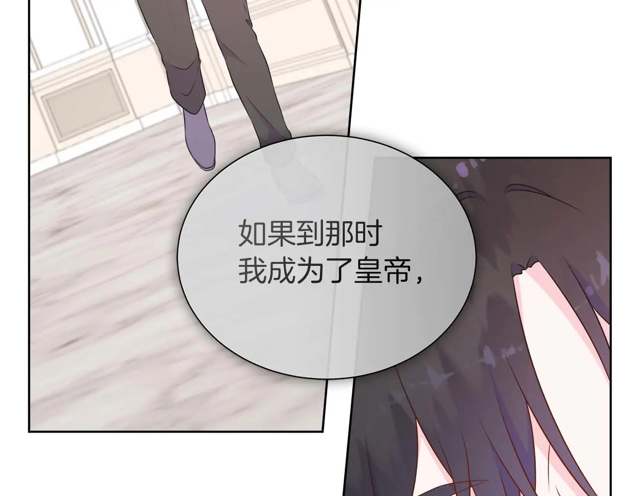 第121话 苏醒后的神的容器 第113页