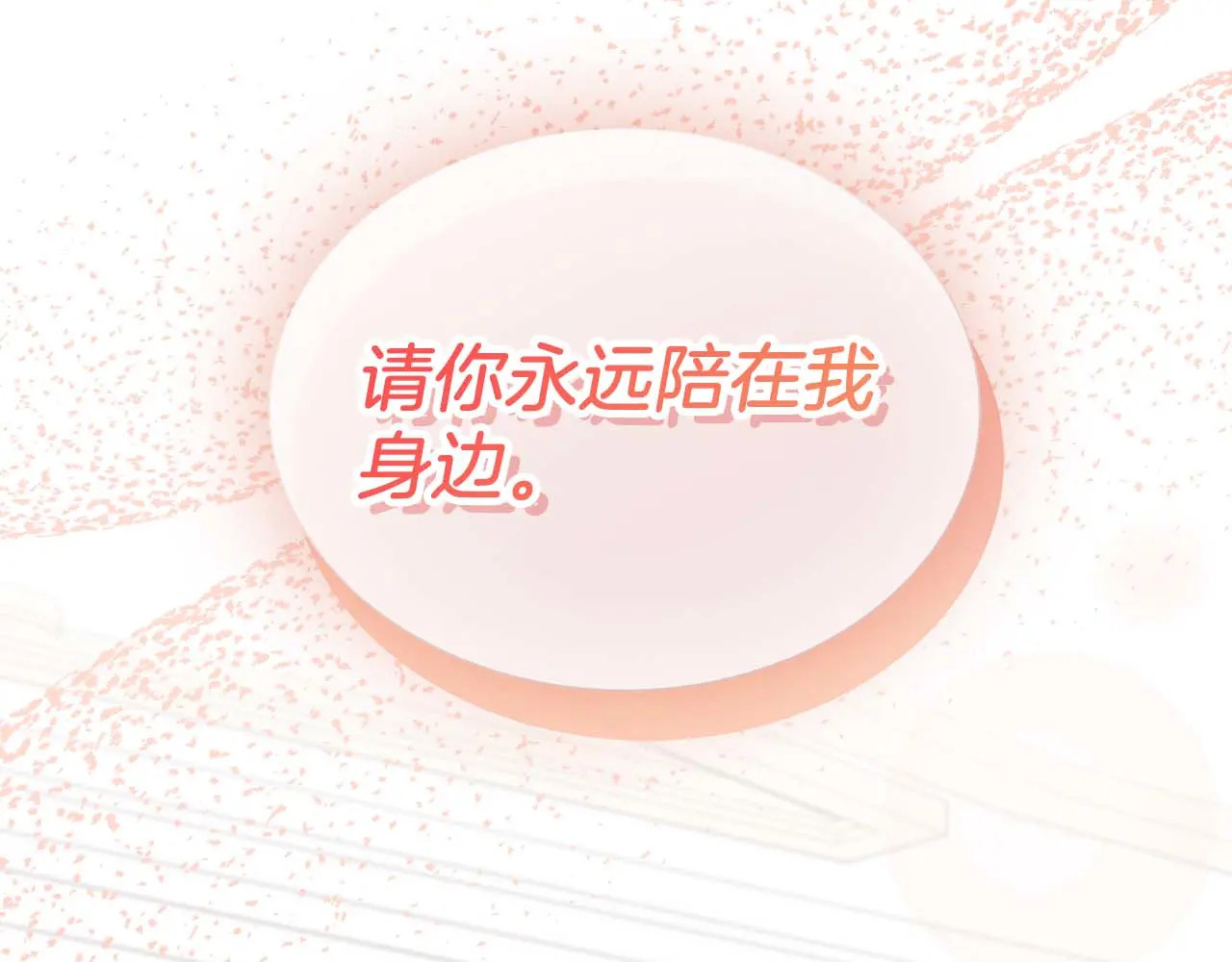 第121话 苏醒后的神的容器 第117页
