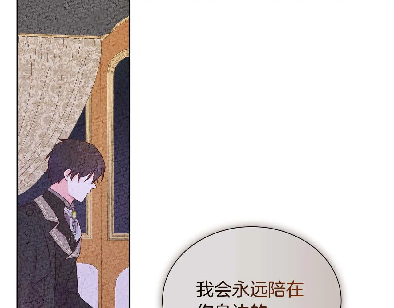 第121话 苏醒后的神的容器 第125页