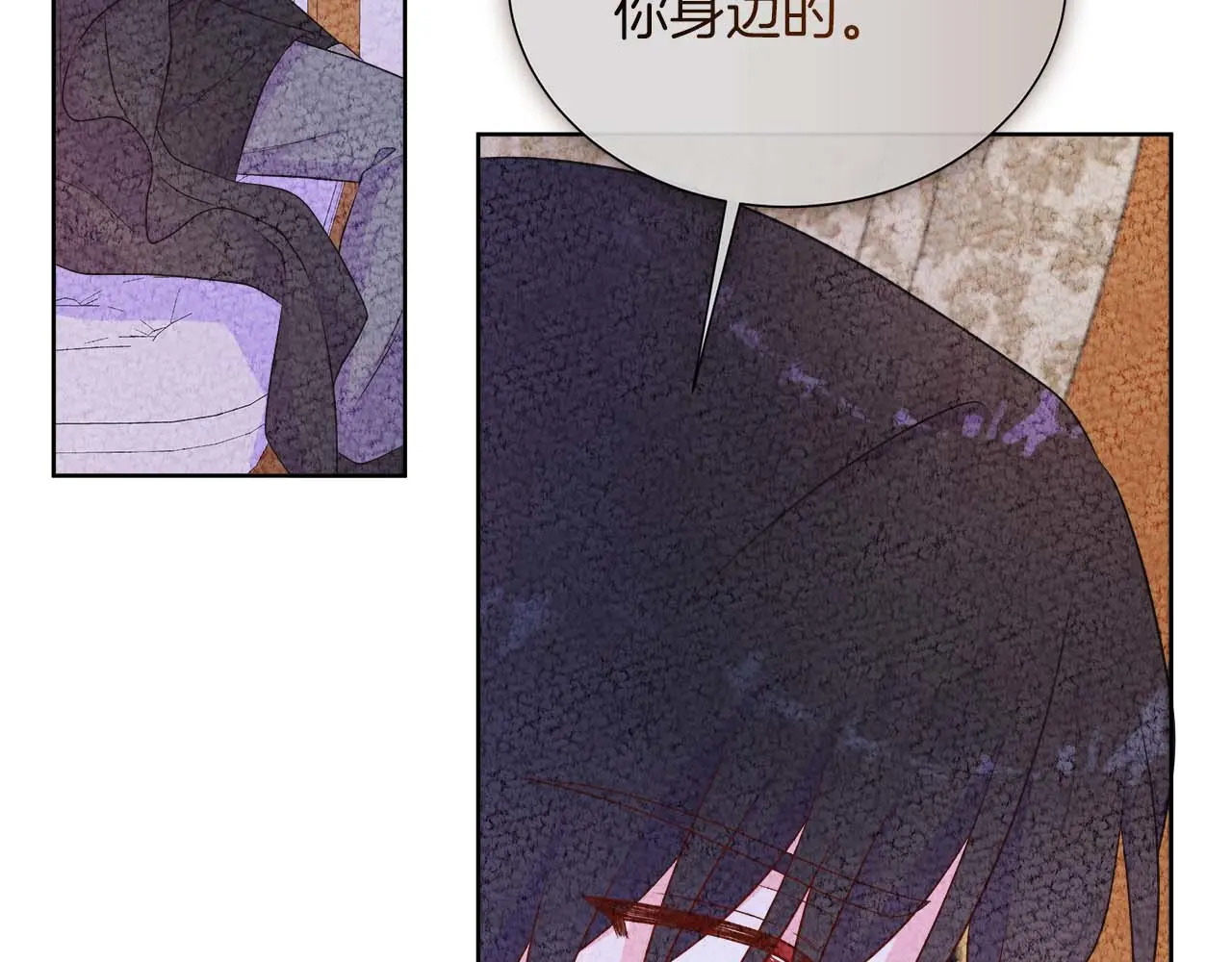第121话 苏醒后的神的容器 第126页