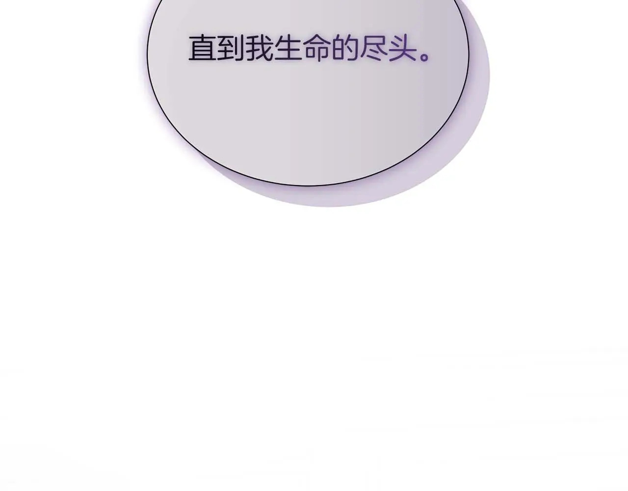 第121话 苏醒后的神的容器 第129页