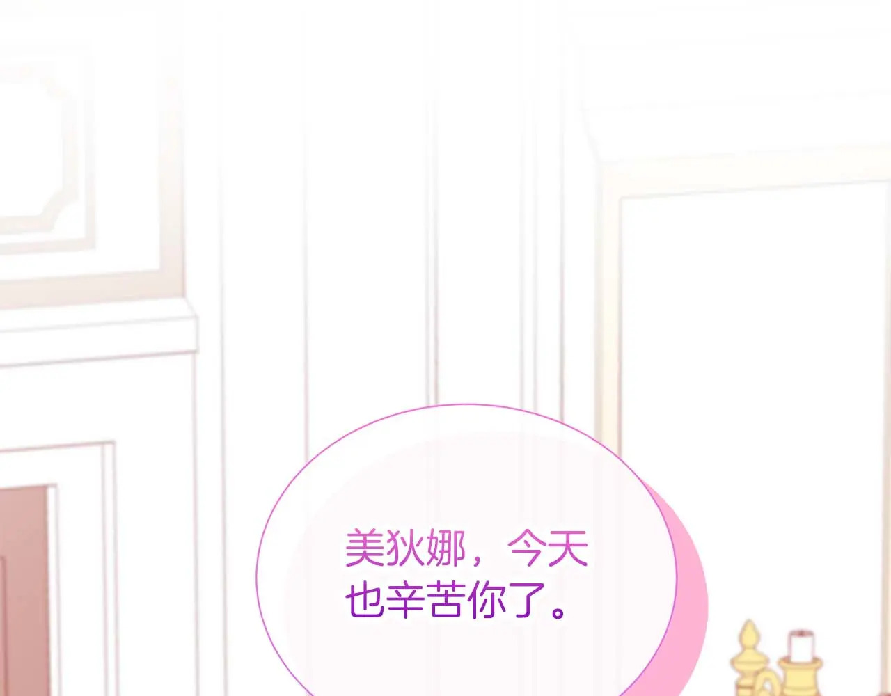 第121话 苏醒后的神的容器 第130页