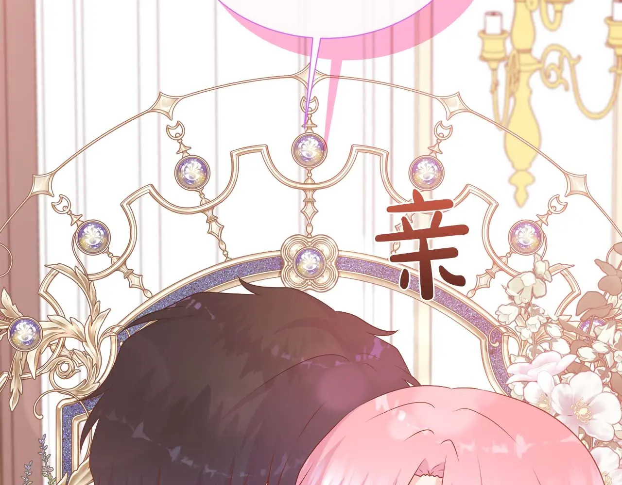 第121话 苏醒后的神的容器 第131页