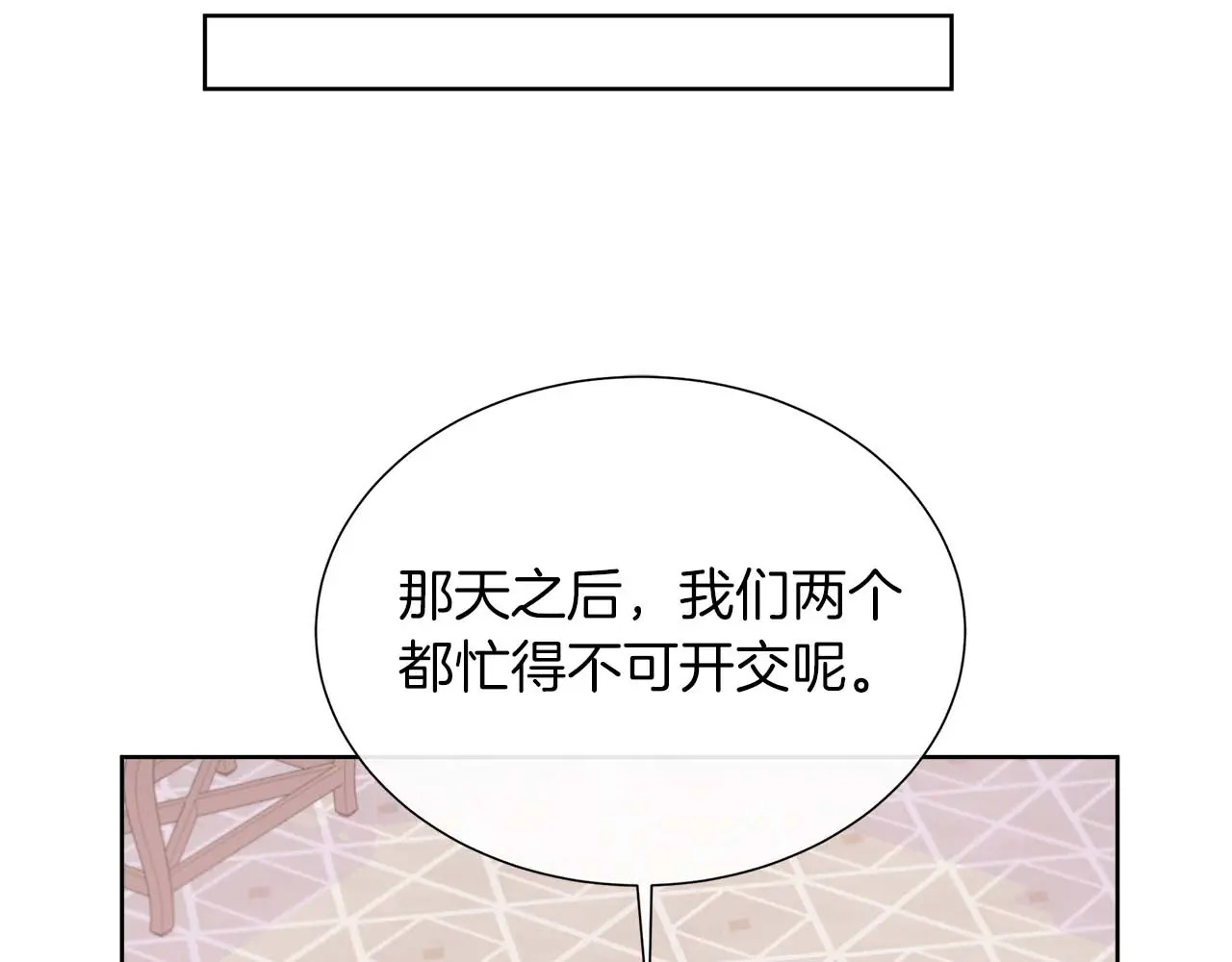 第121话 苏醒后的神的容器 第136页