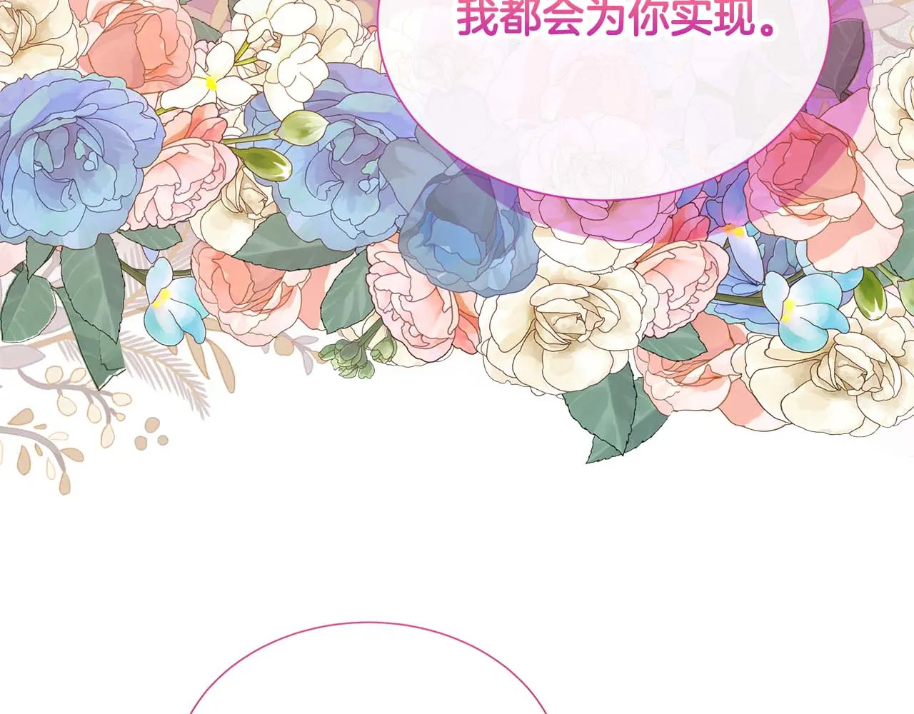 第121话 苏醒后的神的容器 第147页