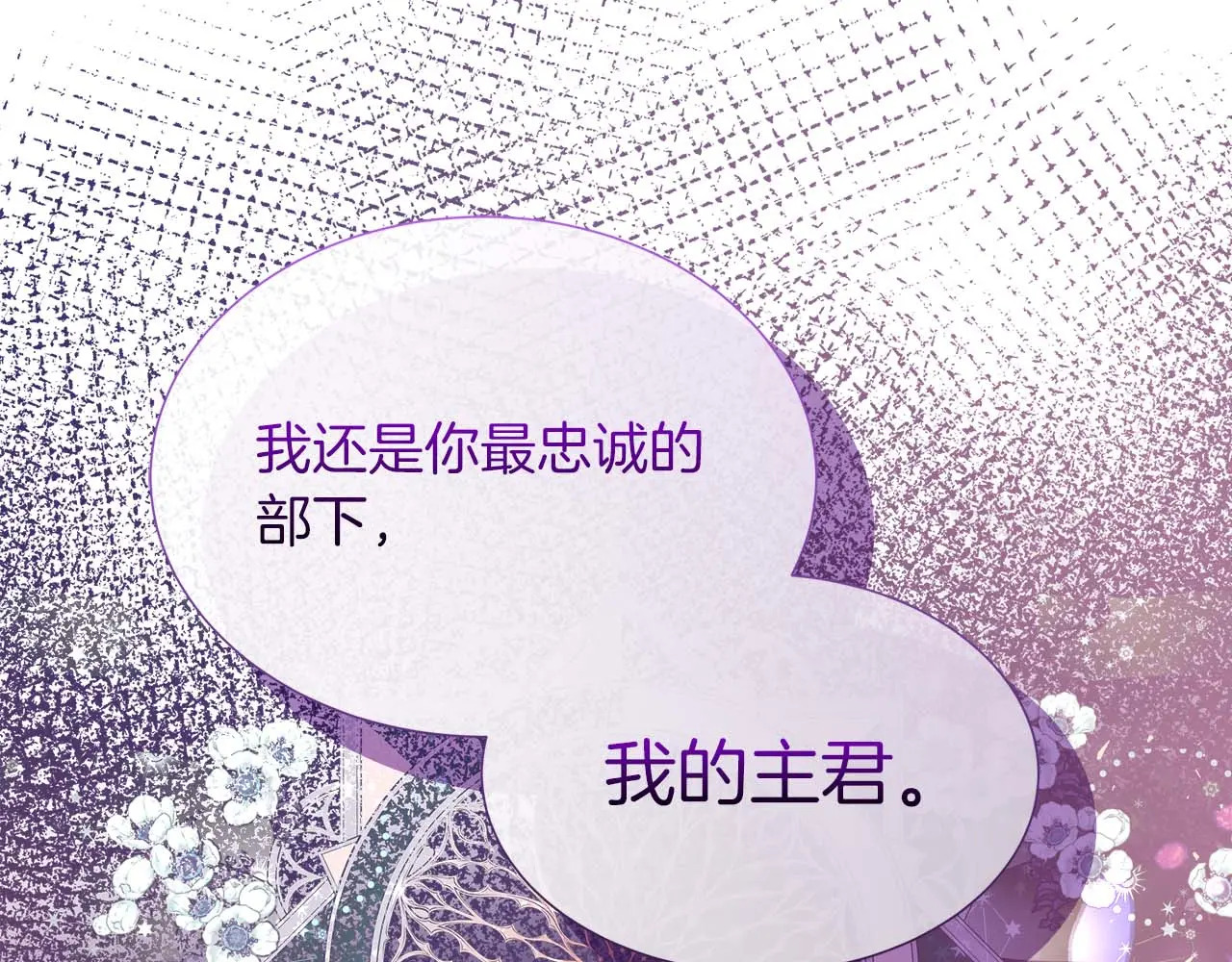 第121话 苏醒后的神的容器 第151页