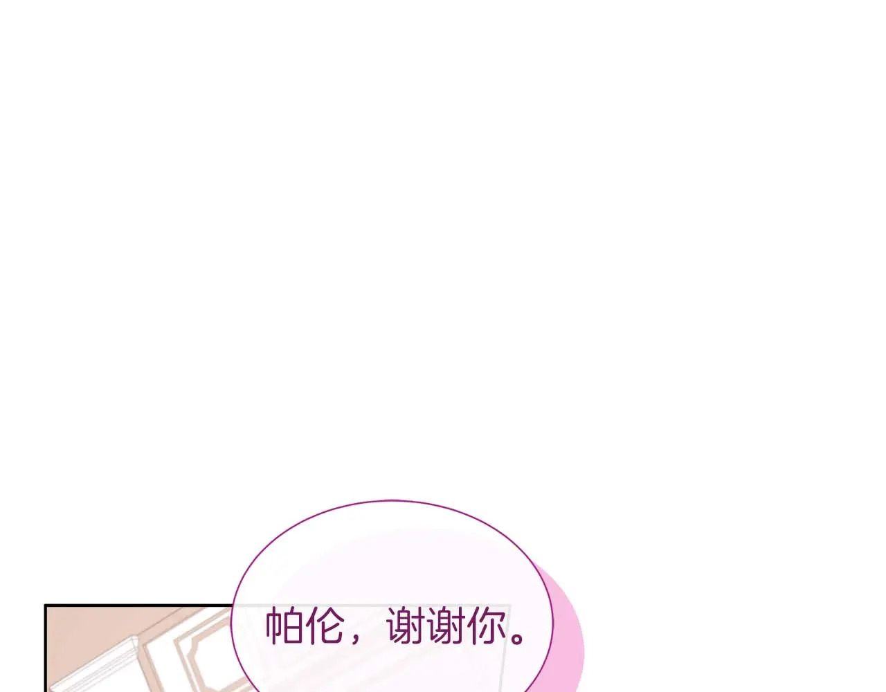 第121话 苏醒后的神的容器 第158页
