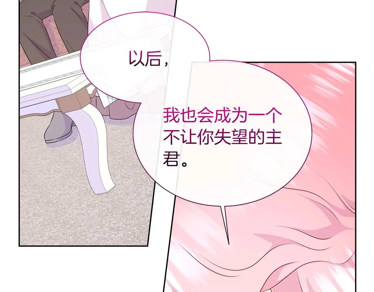 第121话 苏醒后的神的容器 第160页