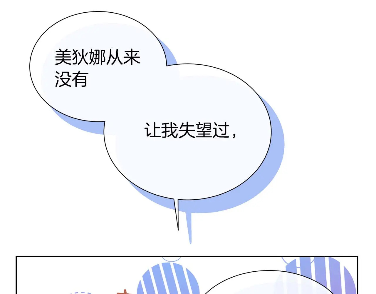 第121话 苏醒后的神的容器 第163页