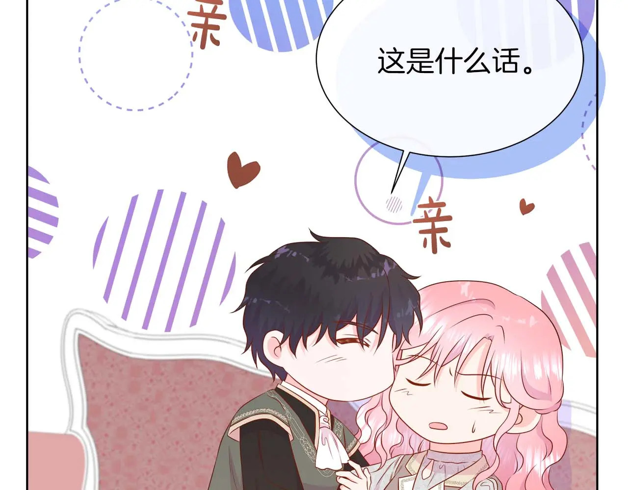 第121话 苏醒后的神的容器 第164页