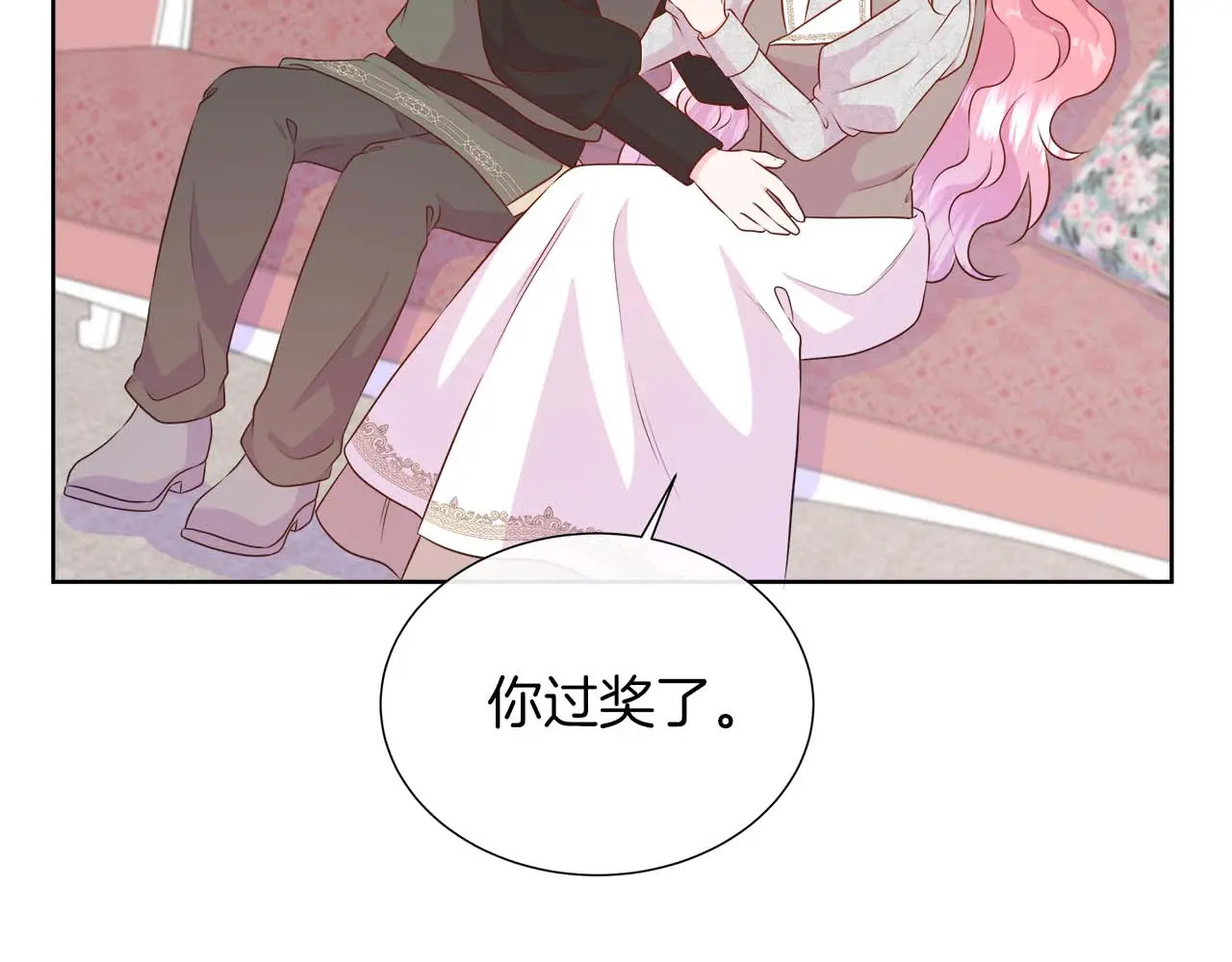 第121话 苏醒后的神的容器 第165页