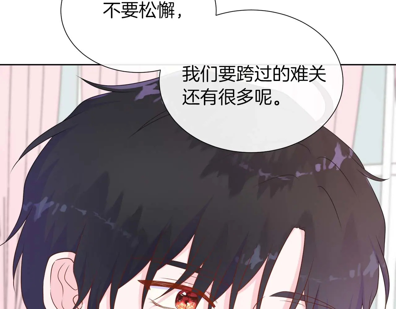 第121话 苏醒后的神的容器 第167页