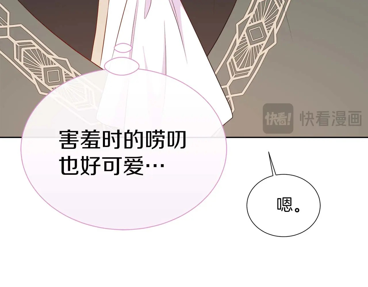 第121话 苏醒后的神的容器 第169页