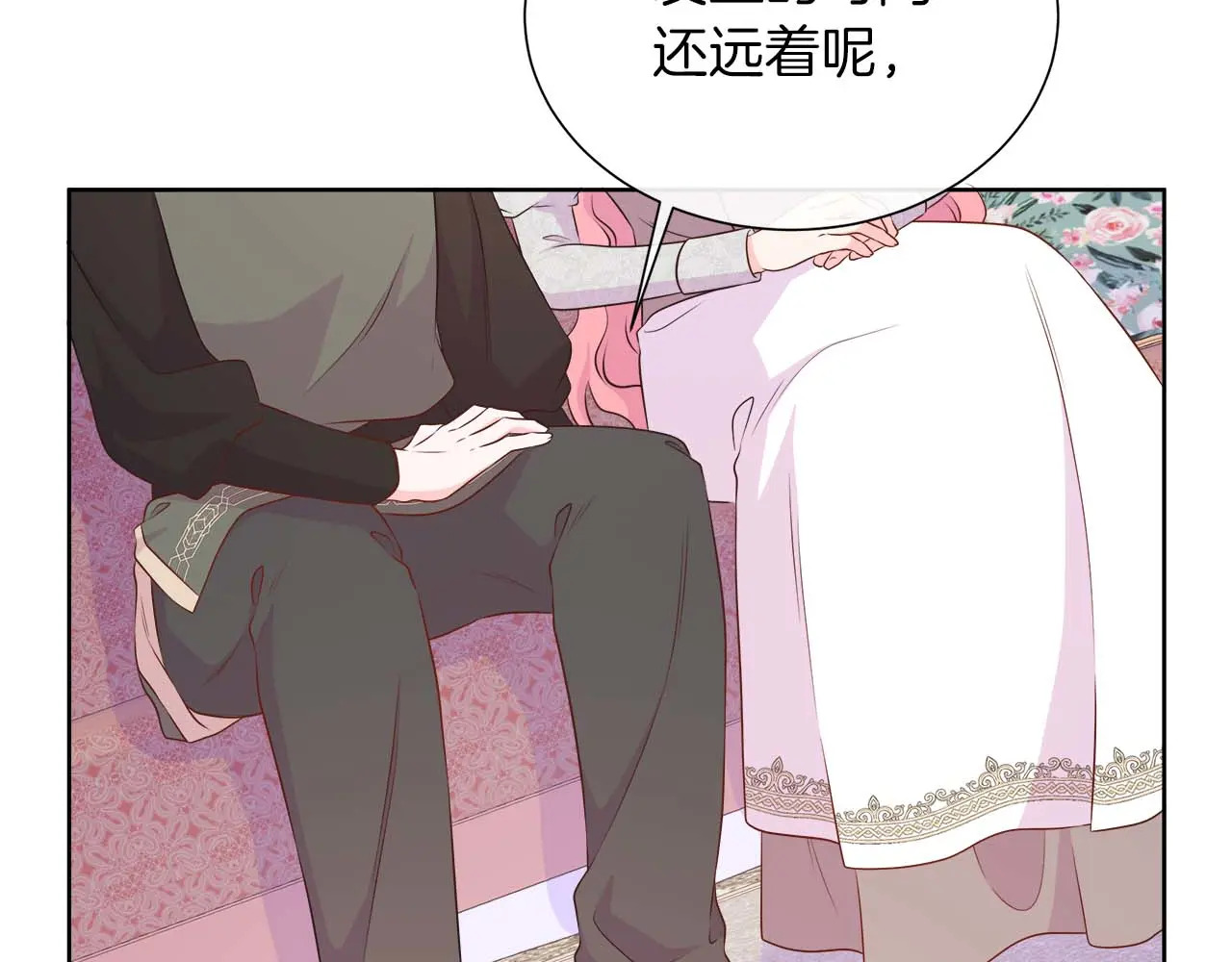 第121话 苏醒后的神的容器 第171页