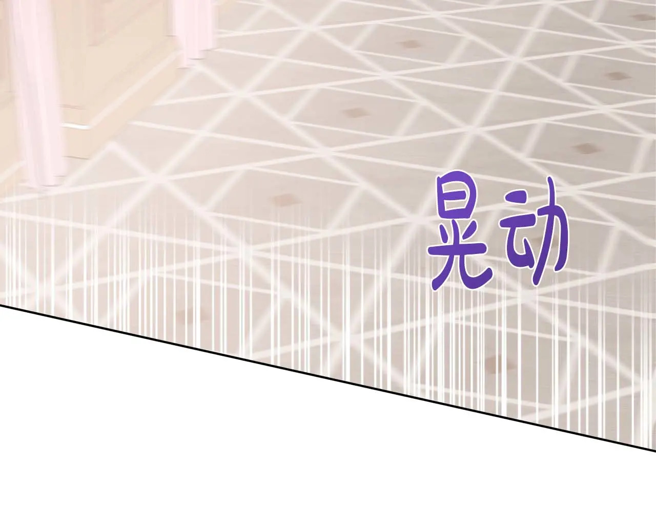 第121话 苏醒后的神的容器 第175页