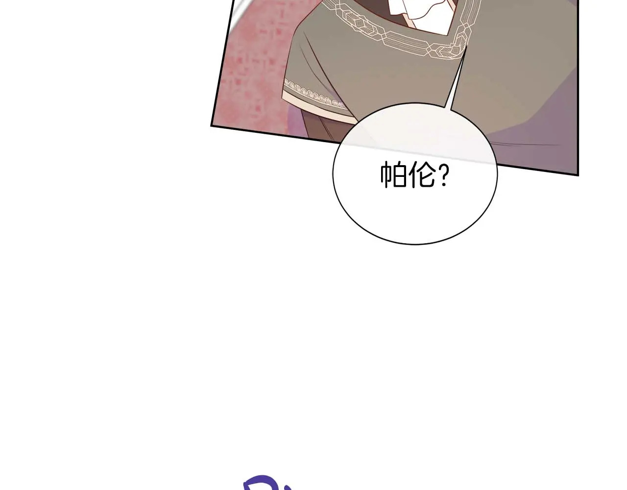 第121话 苏醒后的神的容器 第181页