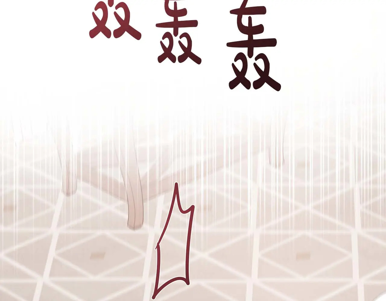 第121话 苏醒后的神的容器 第186页