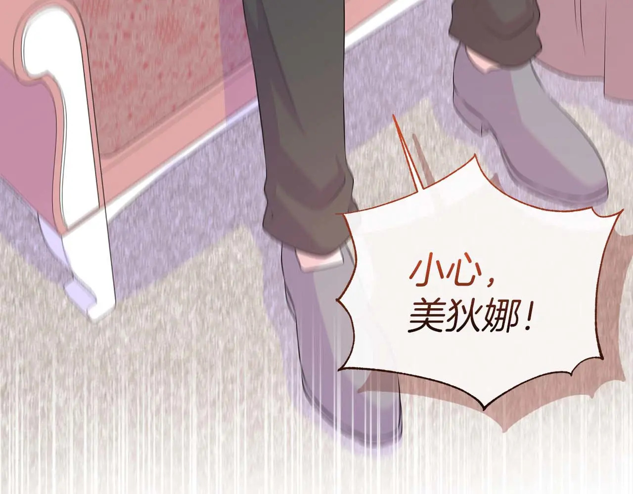 第121话 苏醒后的神的容器 第189页