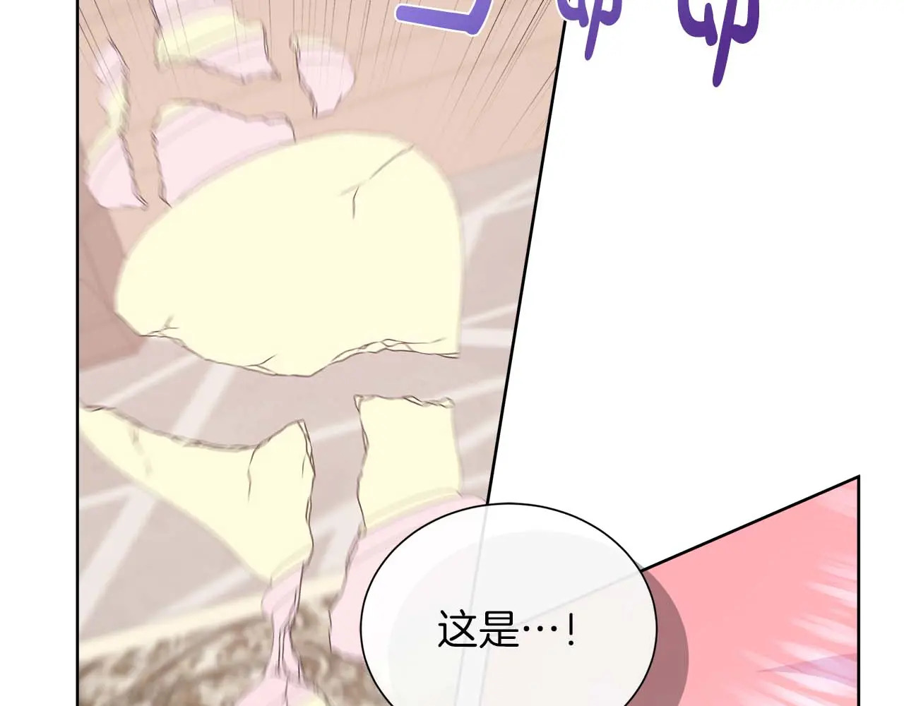 第121话 苏醒后的神的容器 第193页