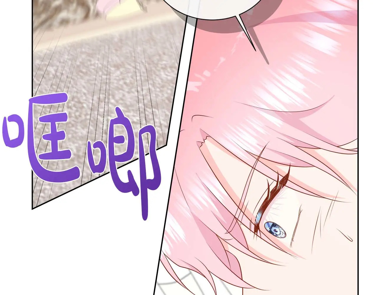 第121话 苏醒后的神的容器 第194页
