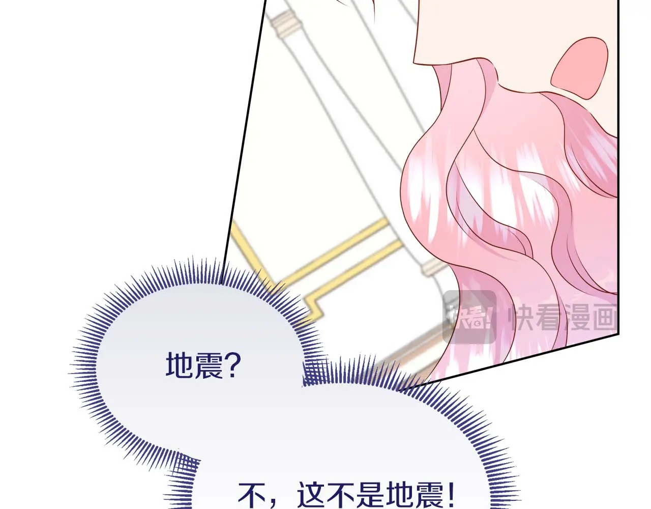 第121话 苏醒后的神的容器 第195页