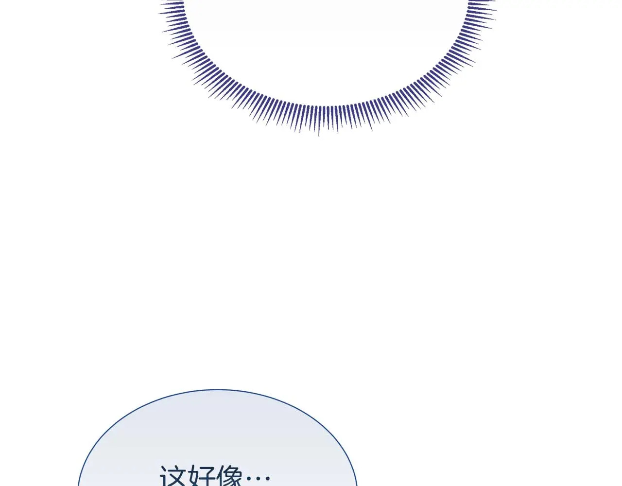 第121话 苏醒后的神的容器 第196页
