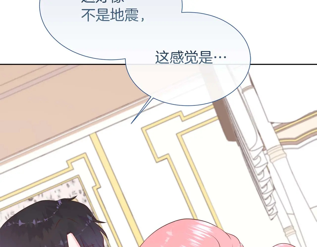 第121话 苏醒后的神的容器 第197页