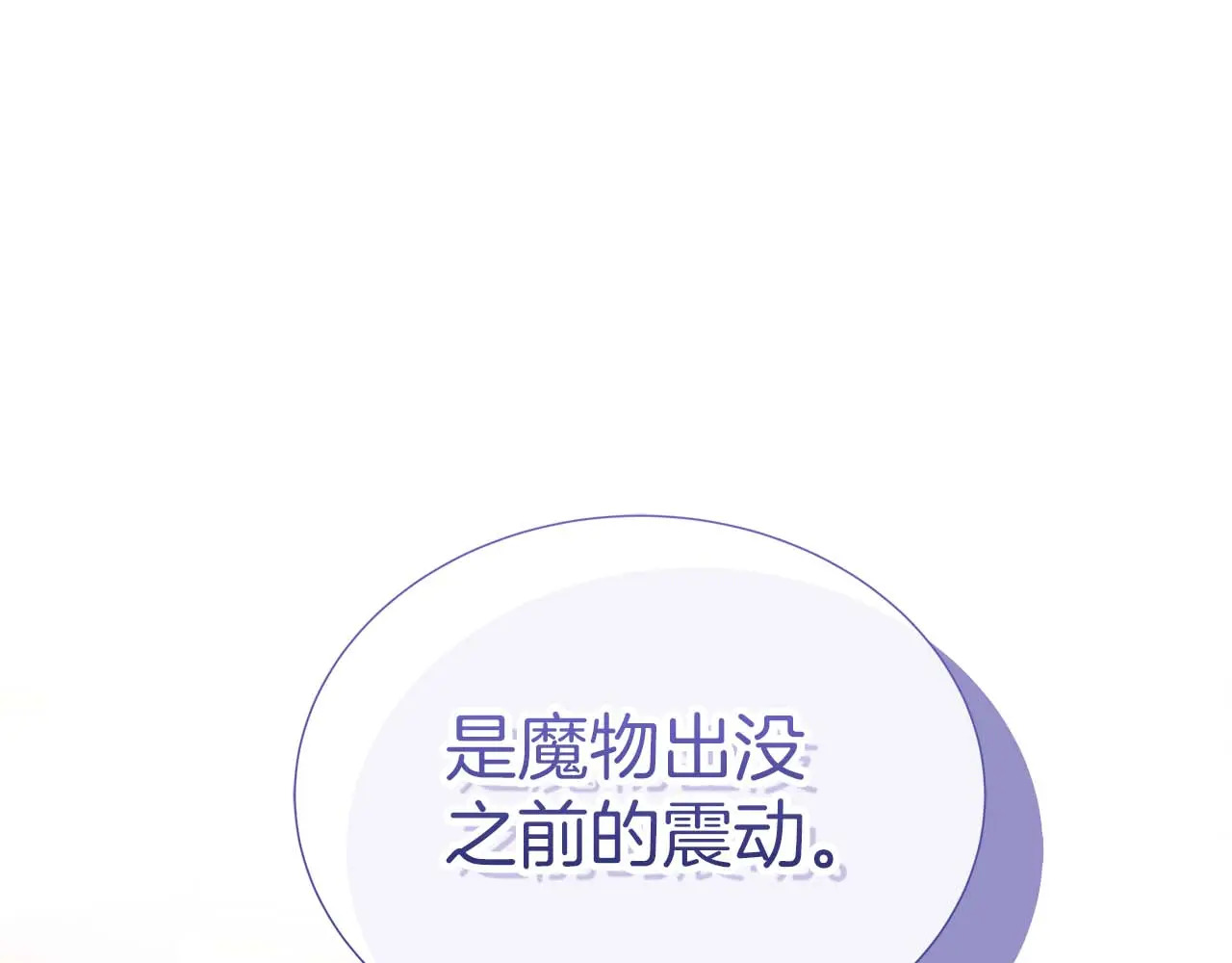 第121话 苏醒后的神的容器 第200页