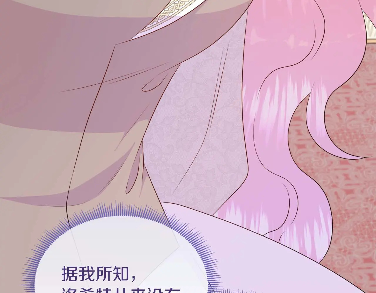 第121话 苏醒后的神的容器 第204页