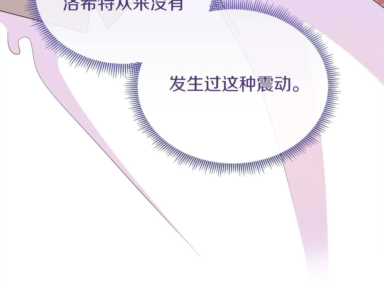 第121话 苏醒后的神的容器 第205页