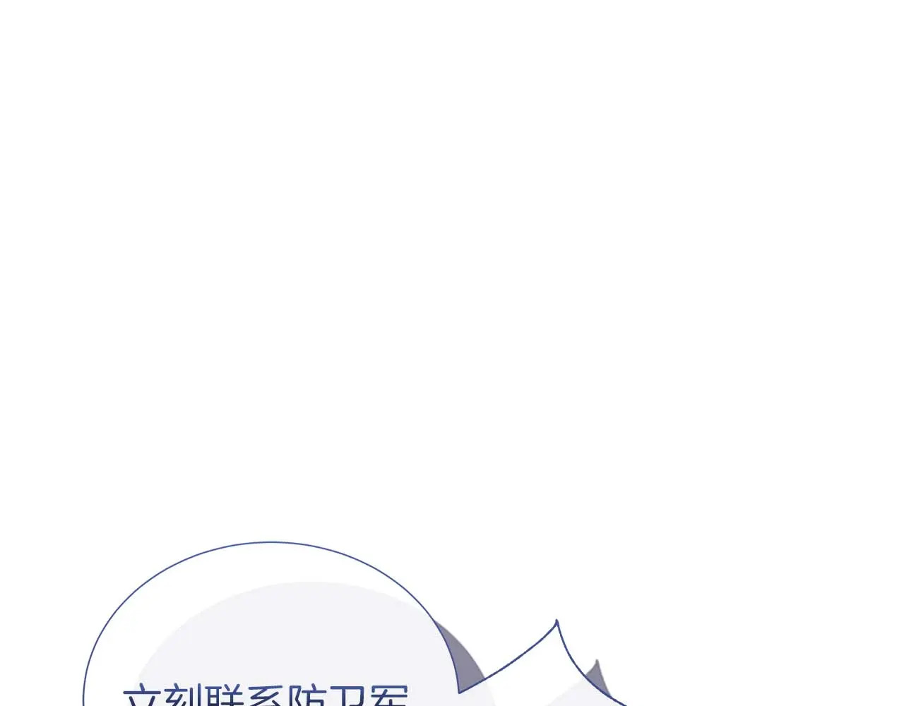 第121话 苏醒后的神的容器 第209页