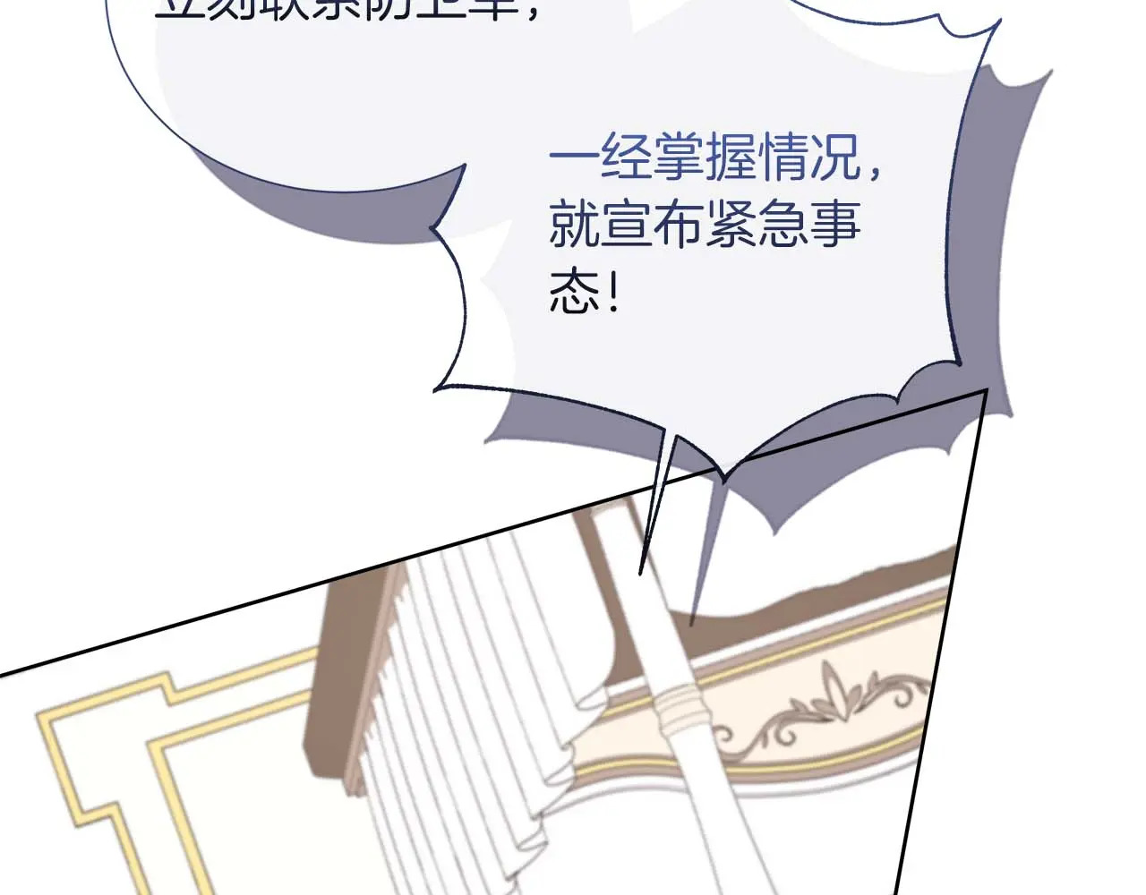 第121话 苏醒后的神的容器 第210页