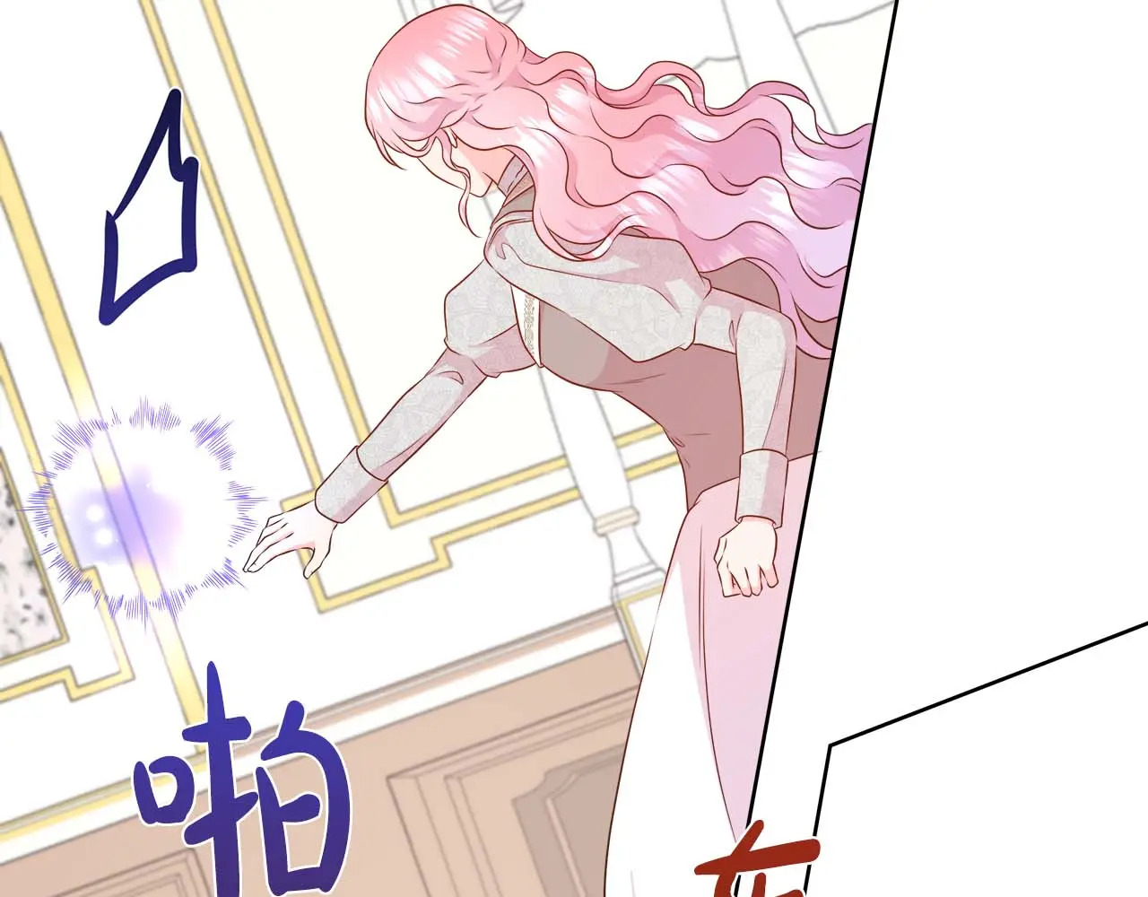 第121话 苏醒后的神的容器 第211页