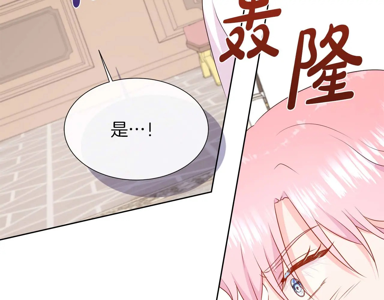 第121话 苏醒后的神的容器 第212页