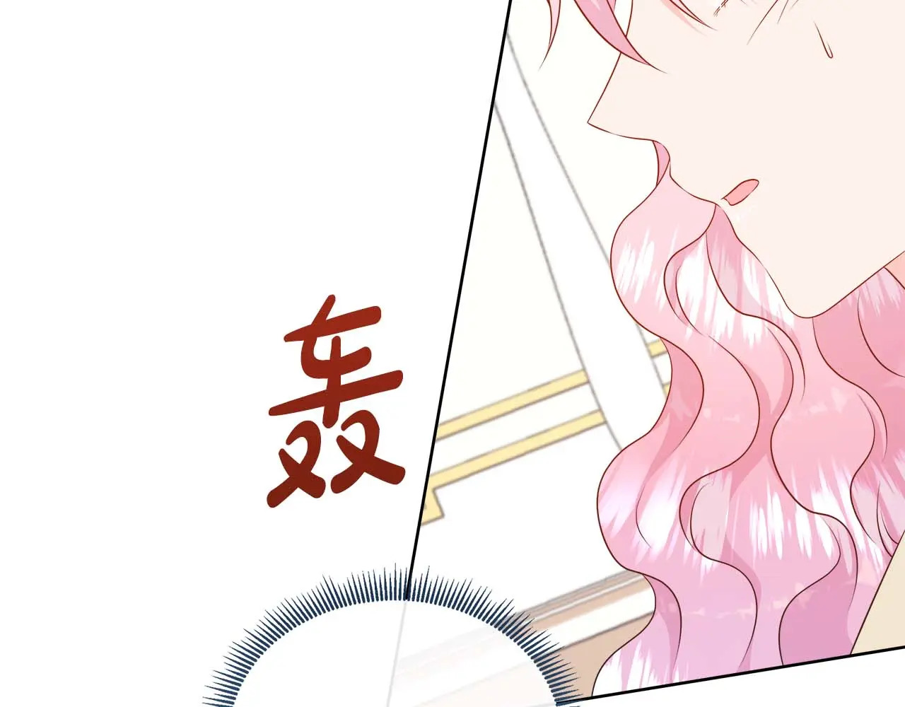 第121话 苏醒后的神的容器 第213页