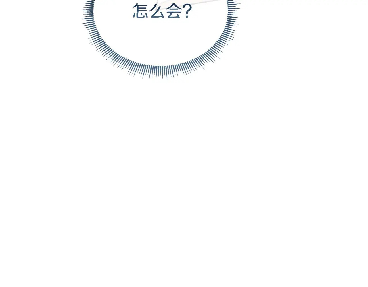 第121话 苏醒后的神的容器 第214页