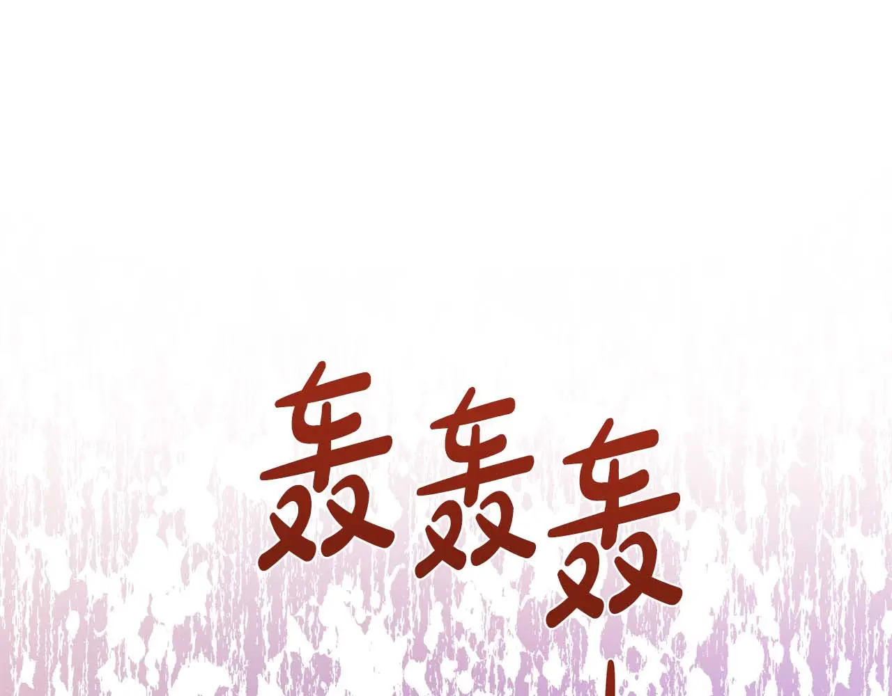 第121话 苏醒后的神的容器 第215页