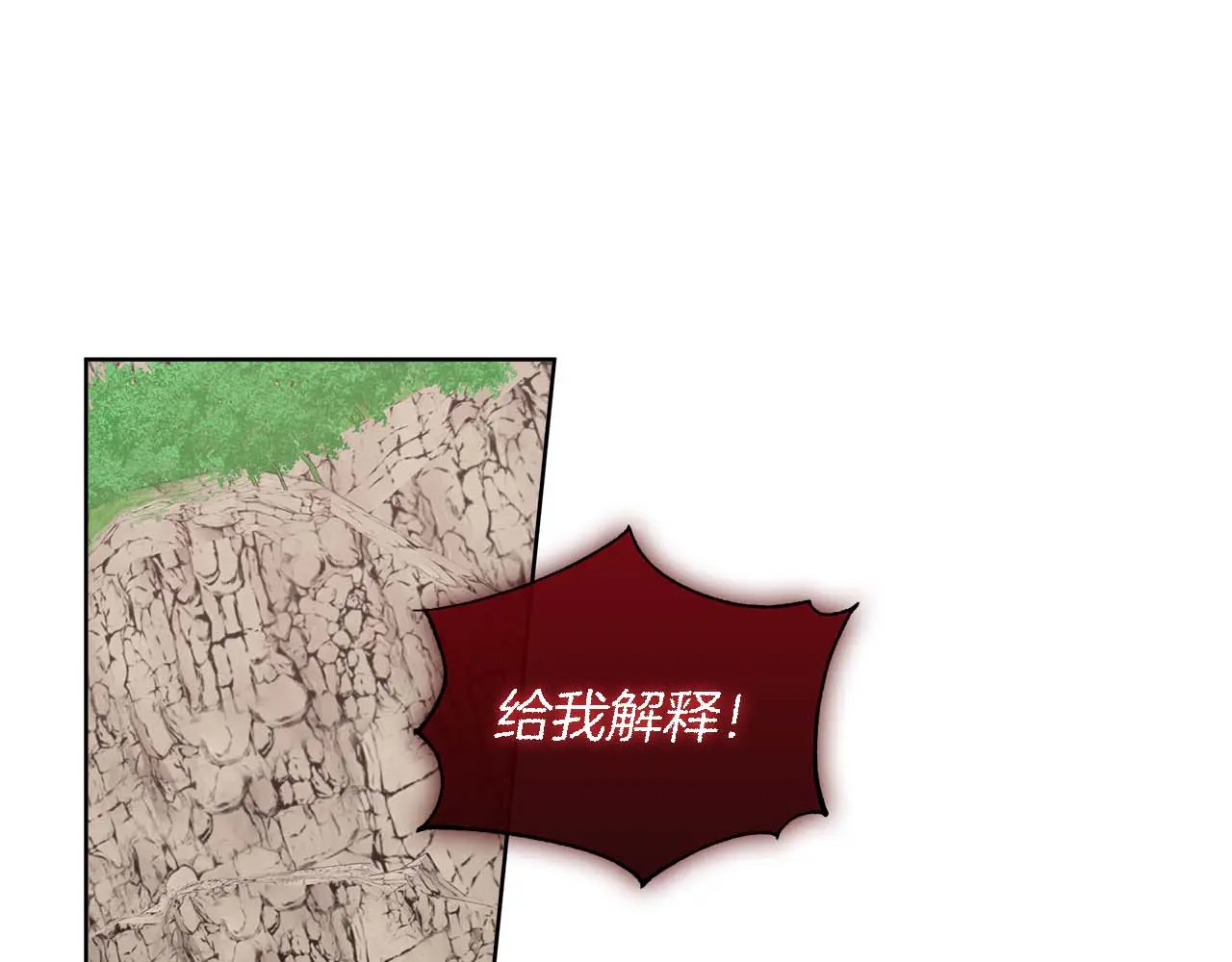 第121话 苏醒后的神的容器 第219页