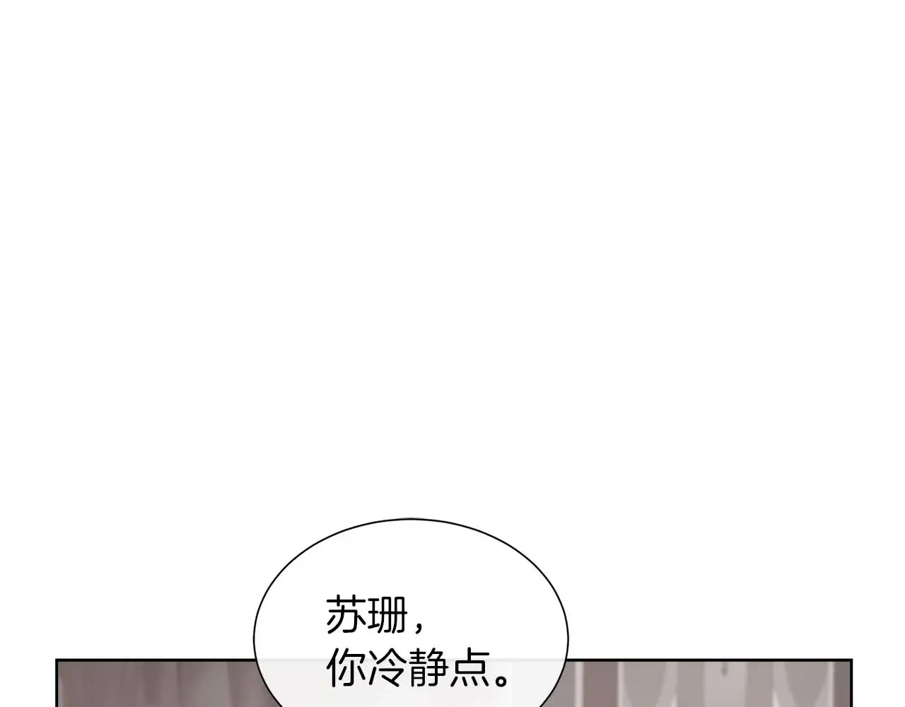 第121话 苏醒后的神的容器 第225页