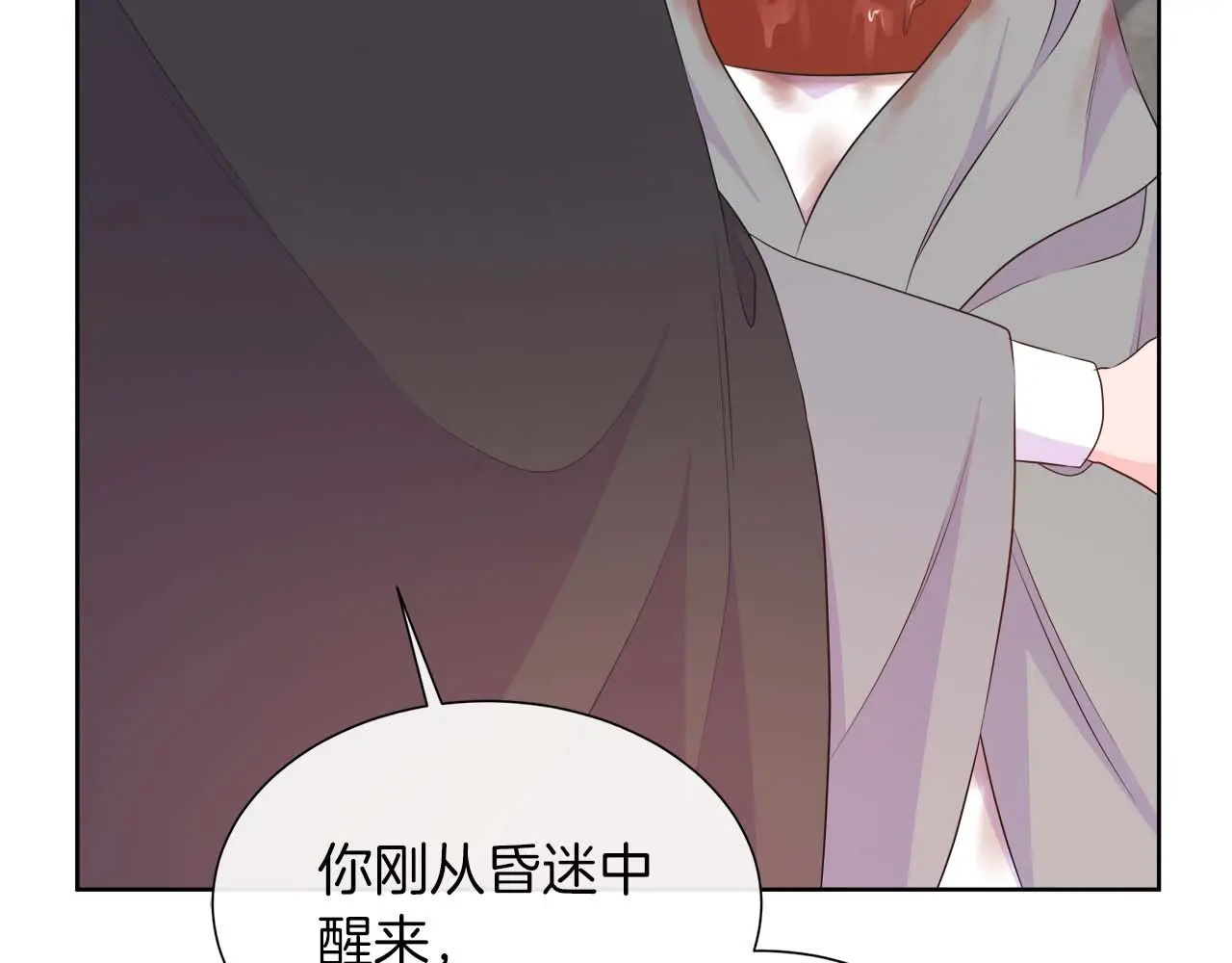 第121话 苏醒后的神的容器 第227页