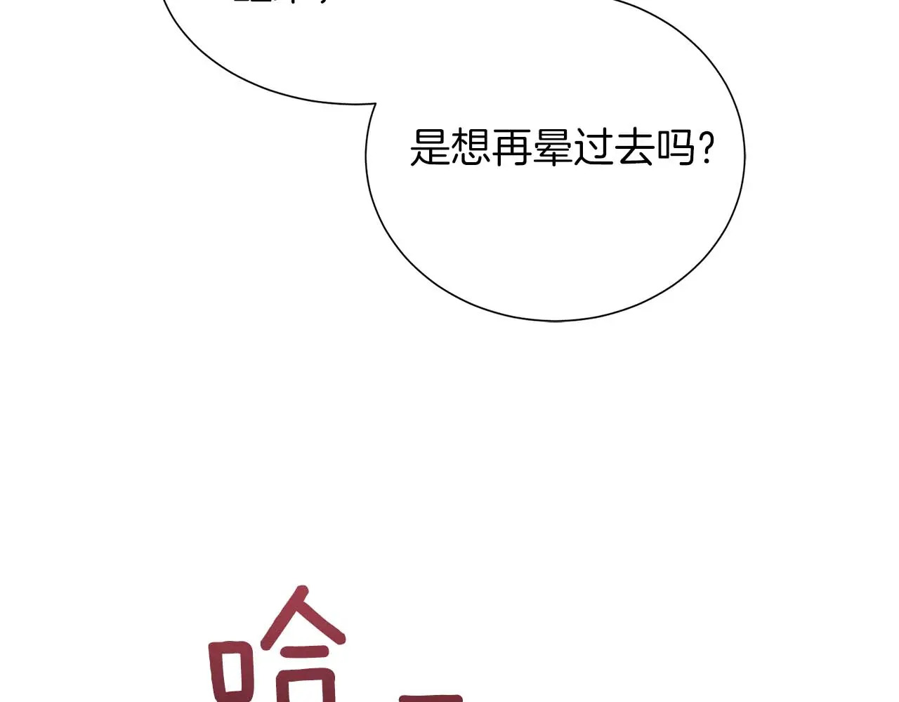第121话 苏醒后的神的容器 第228页