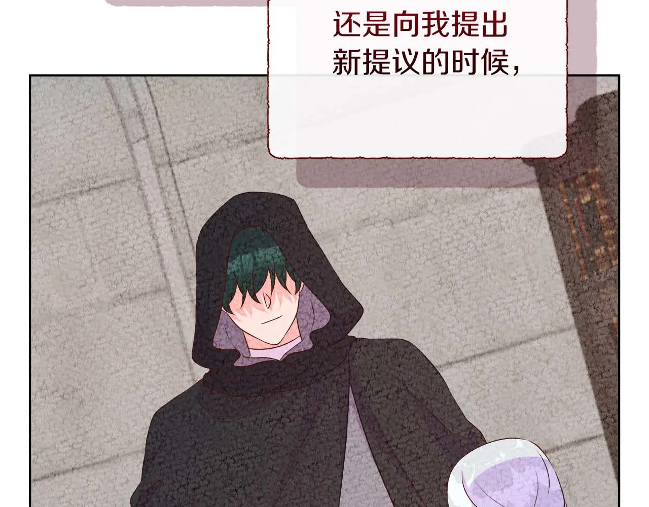 第121话 苏醒后的神的容器 第232页