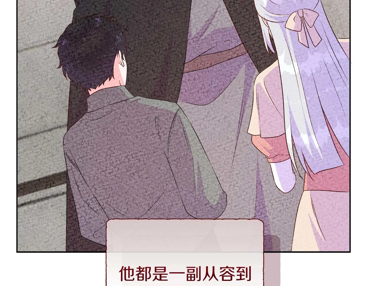 第121话 苏醒后的神的容器 第233页