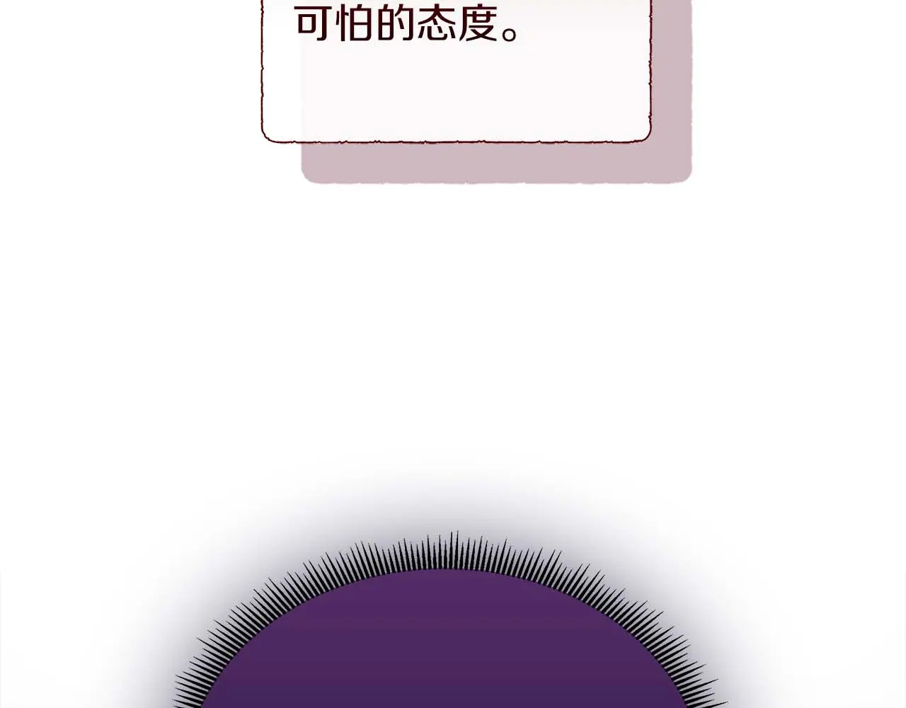 第121话 苏醒后的神的容器 第234页