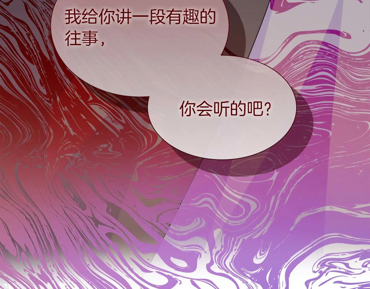 第121话 苏醒后的神的容器 第248页