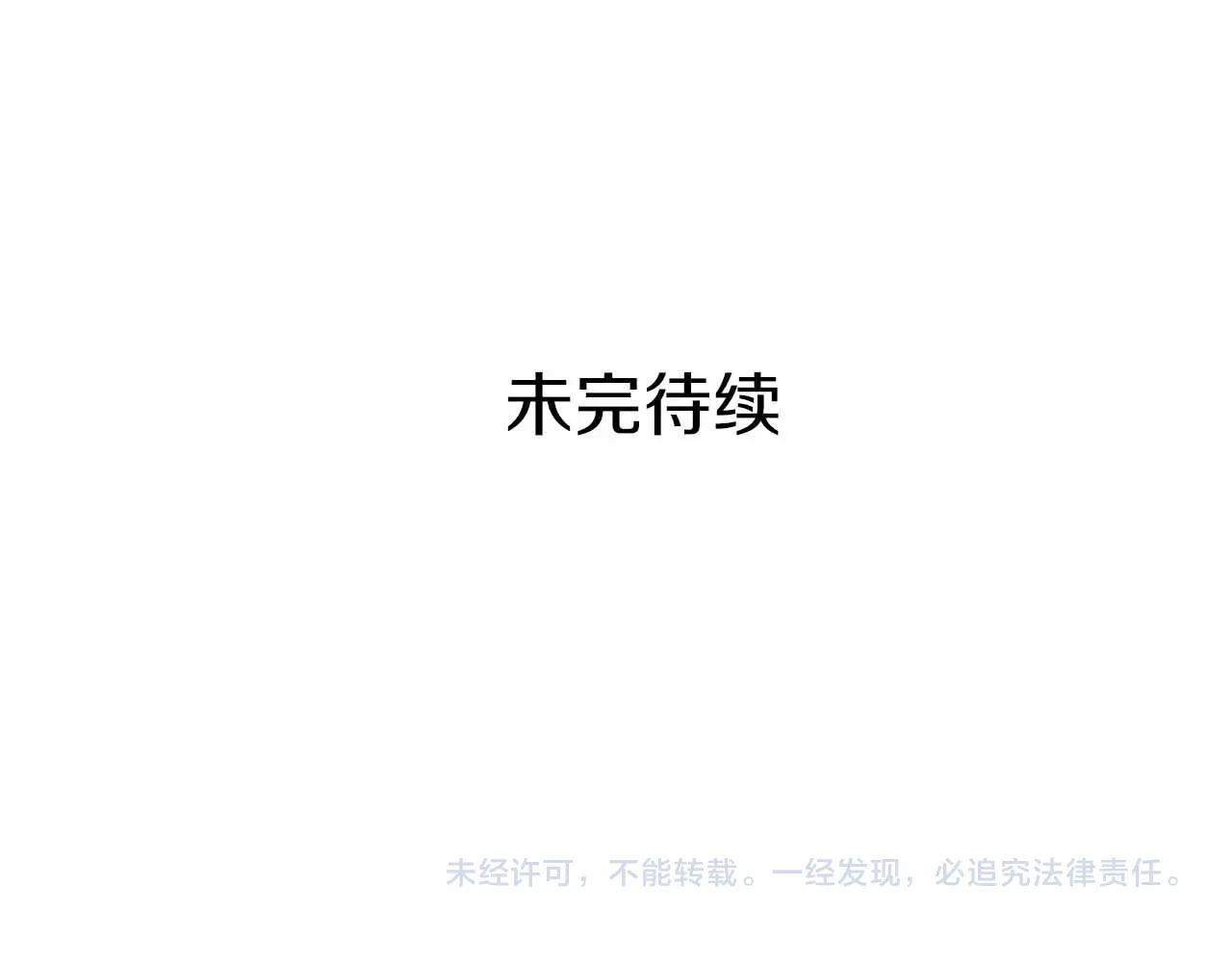 第121话 苏醒后的神的容器 第252页