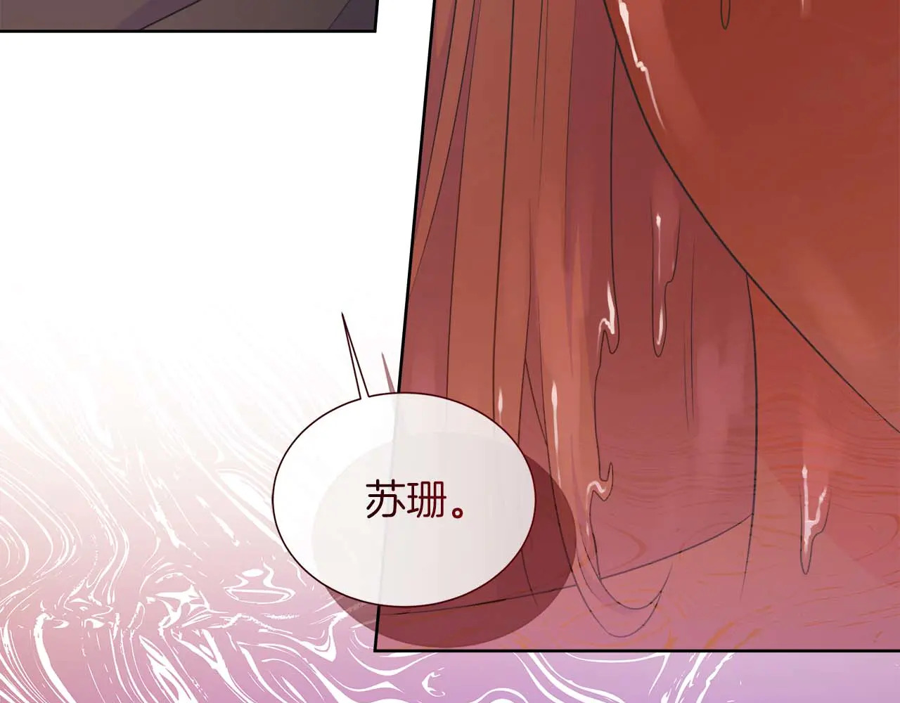 第122话 成为神的三个条件 第5页