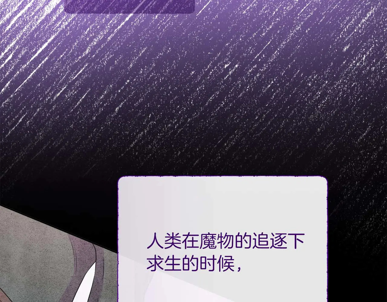 第122话 成为神的三个条件 第13页